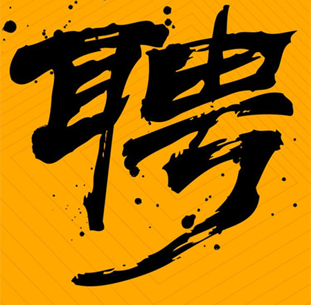 業(yè)務經(jīng)理