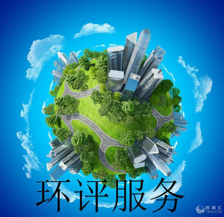 安徽省生態(tài)環(huán)境廳關(guān)于印發(fā)《安徽省建設(shè)項(xiàng)目環(huán)境影響評(píng)價(jià)管理豁免名錄（2020年本，試行）》的通知